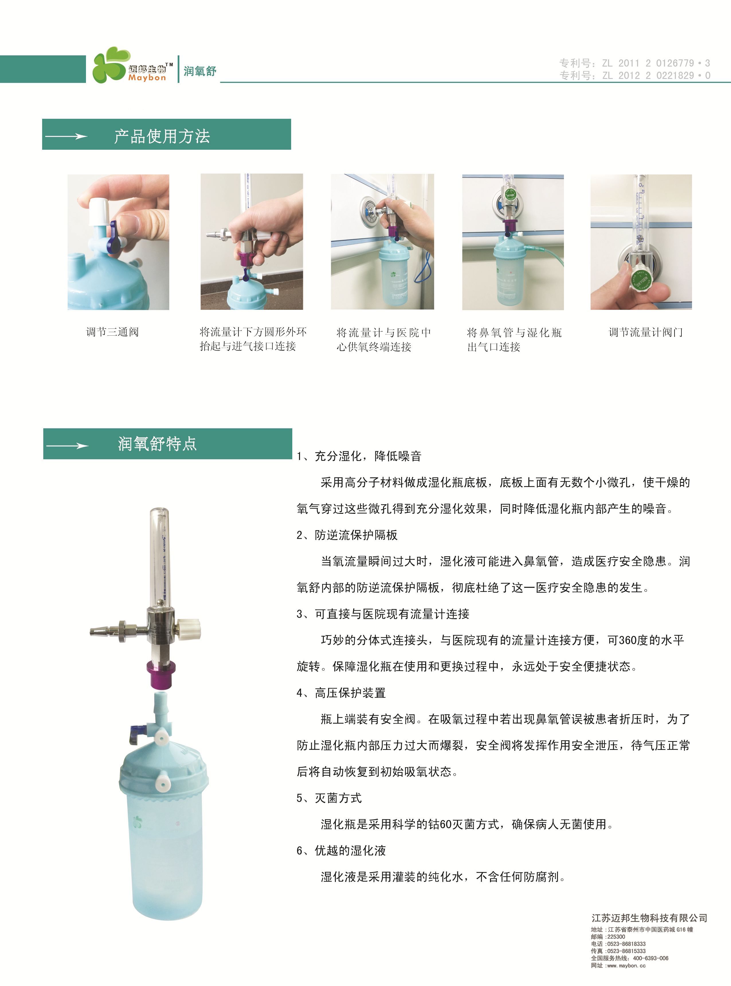 一次性吸氧湿化装置